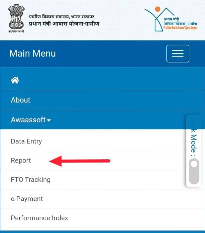 प्रधानमंत्री आवास योजना ग्रामीण सूची ऑनलाइन देखे 