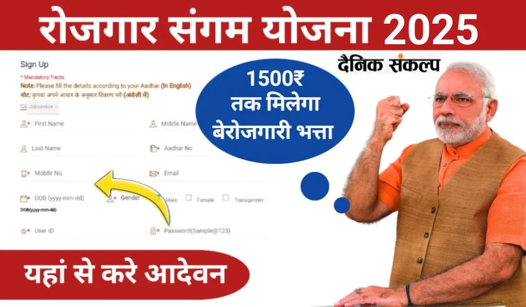 Skill India Training Certificate, घर बैठे आसानी से पाए स्किल इंडिया ट्रेनिंग प्रमाणपत्र, जानिए आवेदन प्रक्रिया और जरूरी मानदंड 2 AddText 07 16 05.27.51 1
