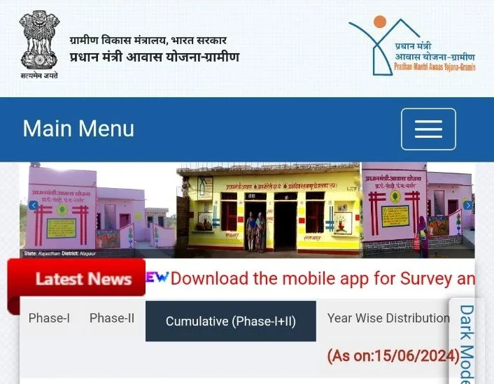 Pradhan Mantri Awas Yojana Gramin Apply Online 2026 | प्रधानमंत्री आवास योजना ऑनलाइन आवेदन