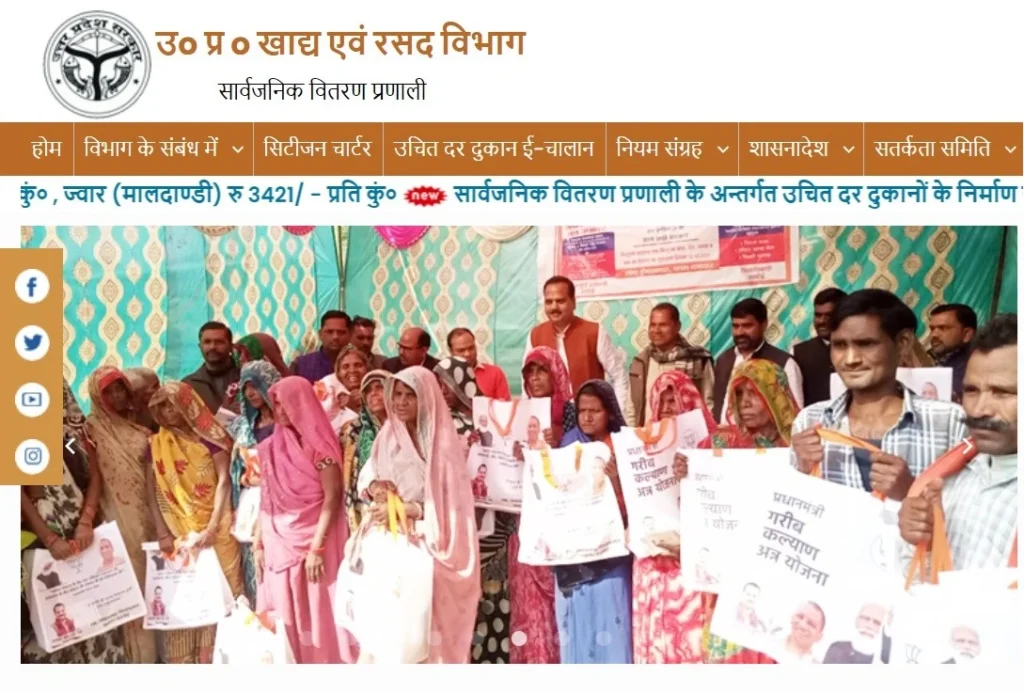 Ration Card Apply Online 2024 : ऑनलाइन राशन कार्ड फॉर्म कैसे भरें 2024 ? , जानिए आसान तरीका 2 Ration Card Apply Online | राशन कार्ड ऑनलाइन आवेदन प्रक्रिया