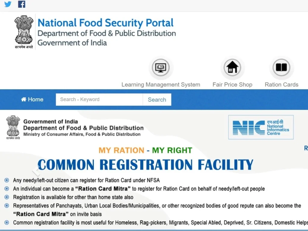 Ration Card Status : राशन कार्ड कैसे चेक करें, Apna Ration Card Kaise Check Kare ? 2 Ration Card Status | राशन कार्ड स्टेटस