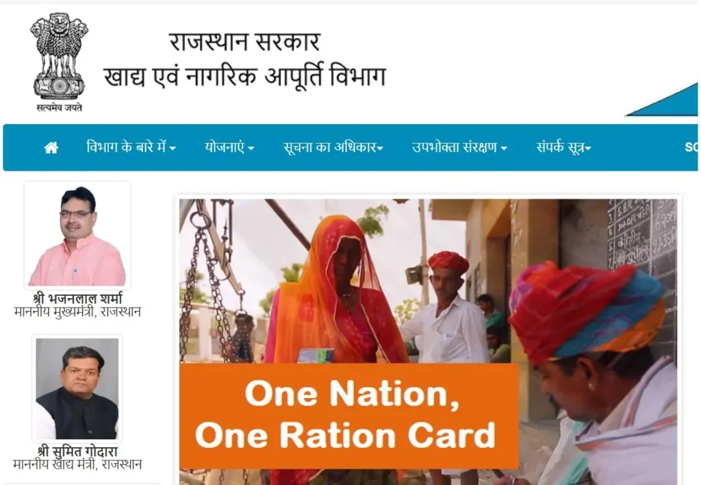 Ration Card Status : राशन कार्ड कैसे चेक करें, Apna Ration Card Kaise Check Kare ? 4 राशन कार्ड कैसे चेक करें? | Ration Card Status